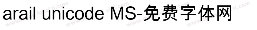 arail unicode MS字体转换